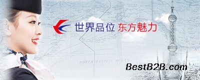 虹橋機場(chǎng)貨運站 上海虹橋機場(chǎng)航空貨運公司